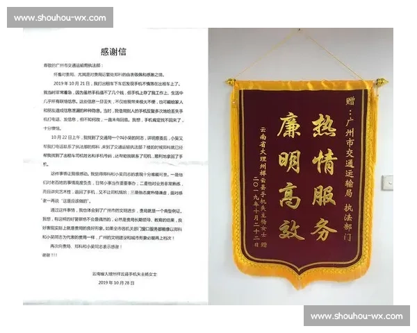 苏州队赛后更衣室 “净” 显文明：一封感谢信改写联赛规则