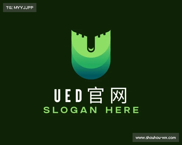 介绍UED官网